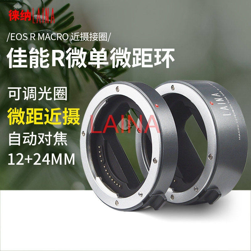 LAINA Auto Focus Macro Extensi - Canon Camera Eos R8 评论和价格